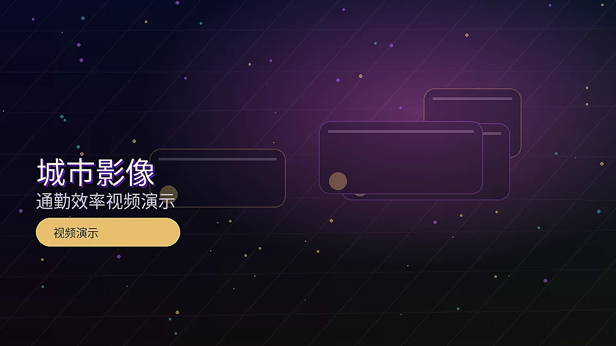 每日大赛每日大赛视频社区互动现场图片