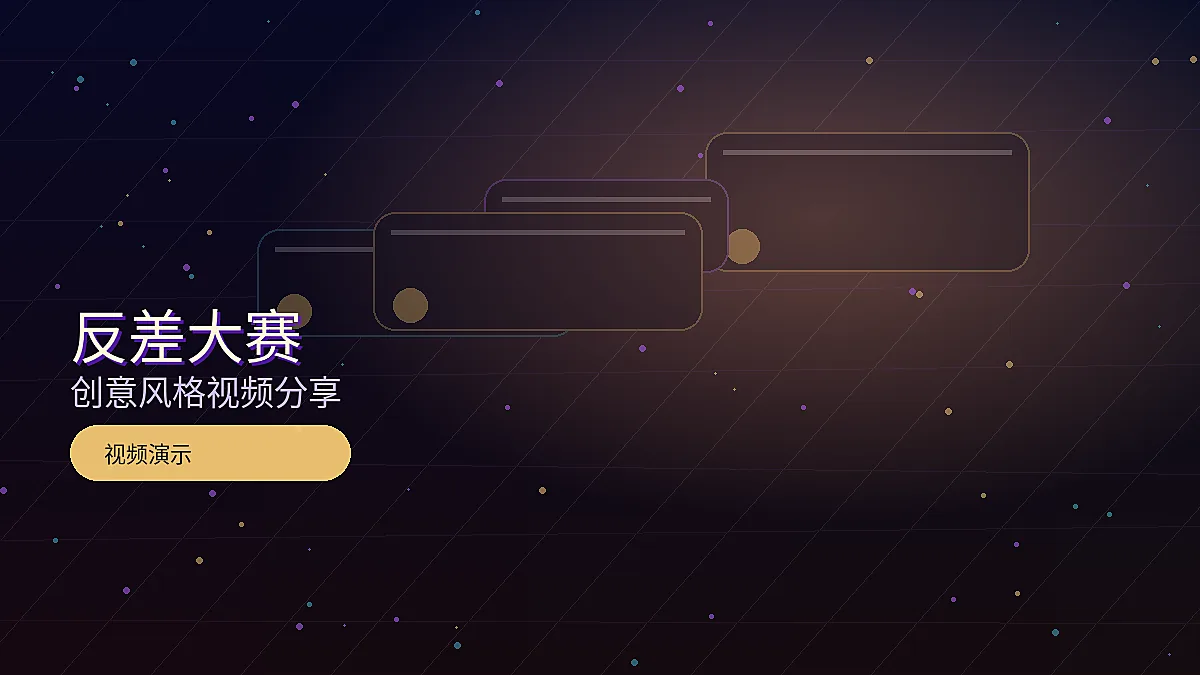 每日大赛每日大赛影视视频内容中心图片